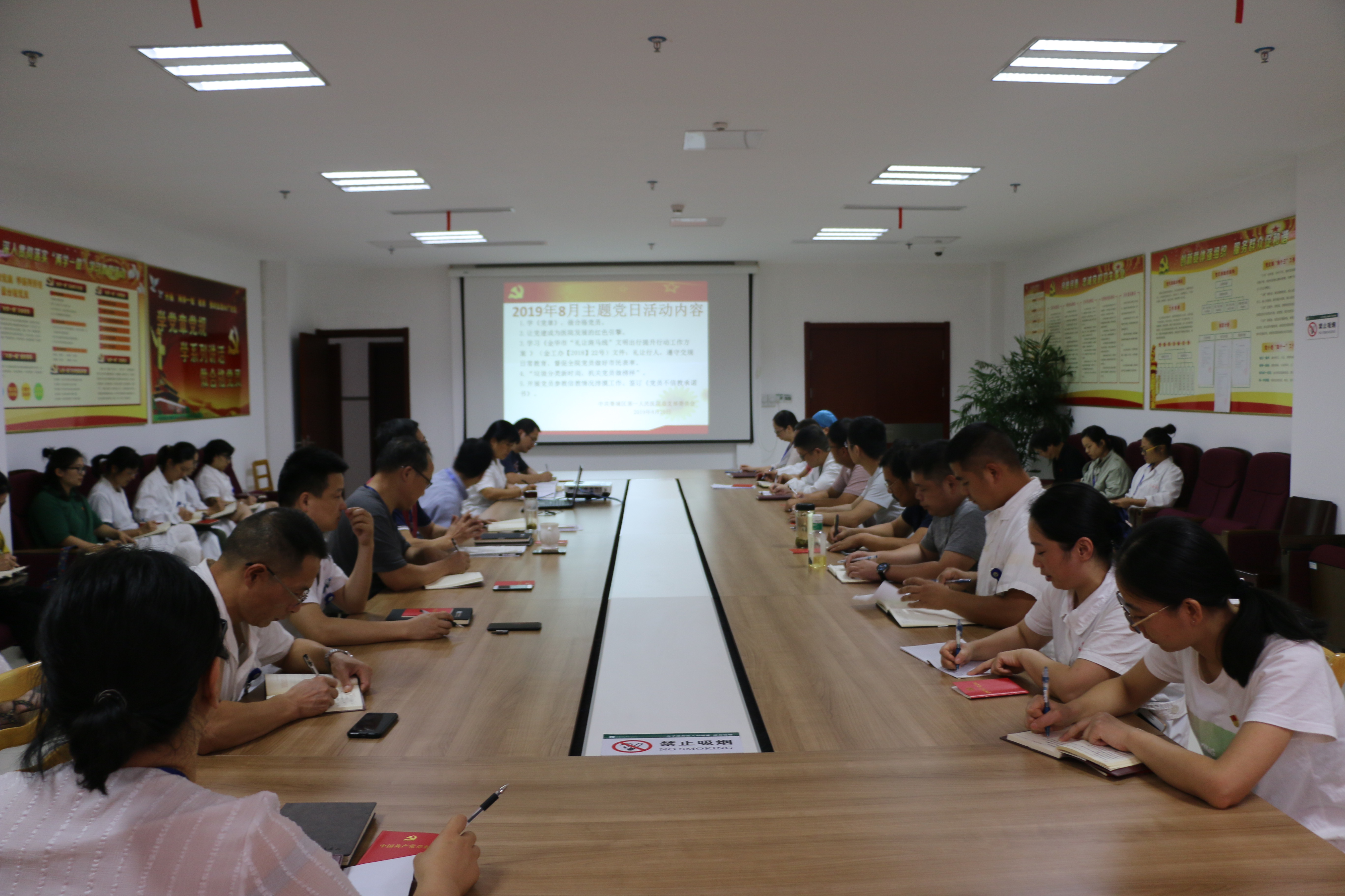 婺城區(qū)第一人民醫(yī)院黨總支開(kāi)展“學(xué)黨章，守初心，做表率”主題黨日活動(dòng)